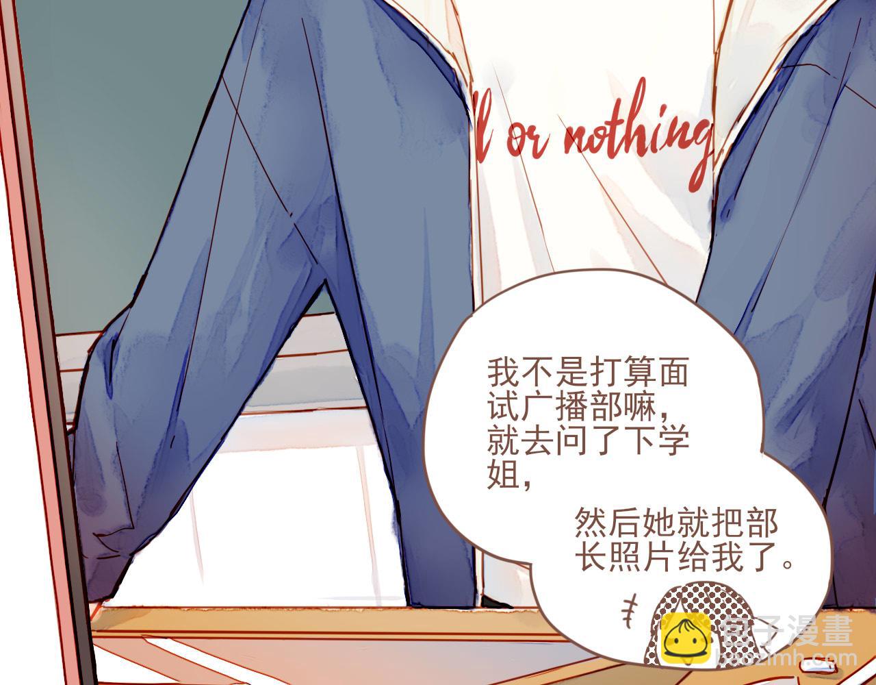 星星不可見 - 第1話 願望一定要說清楚！(2/3) - 1