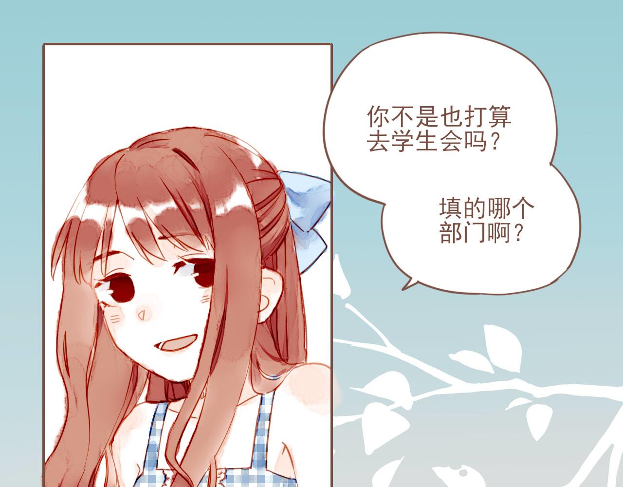 星星不可見 - 第1話 願望一定要說清楚！(2/3) - 5