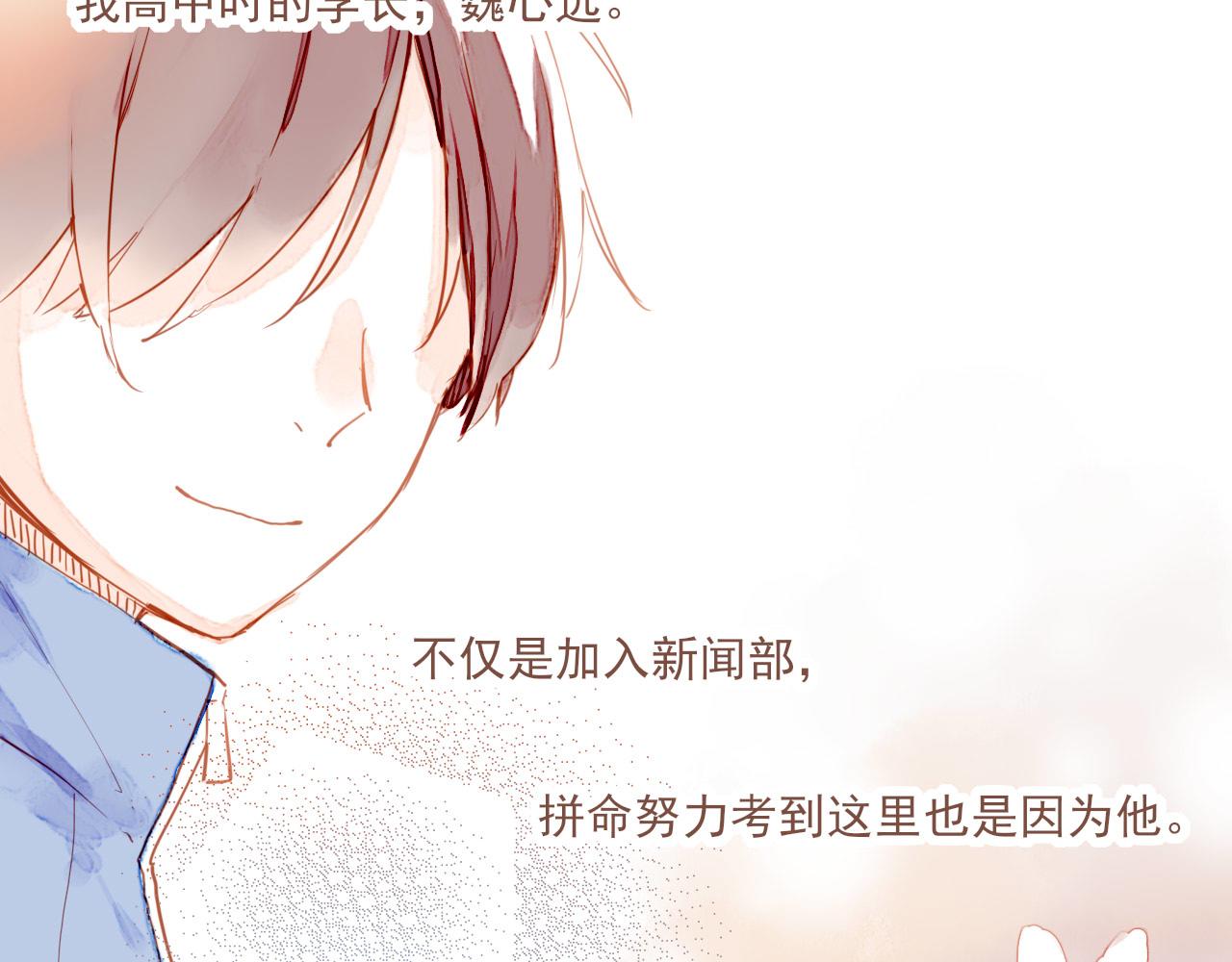 星星不可見 - 第1話 願望一定要說清楚！(2/3) - 3