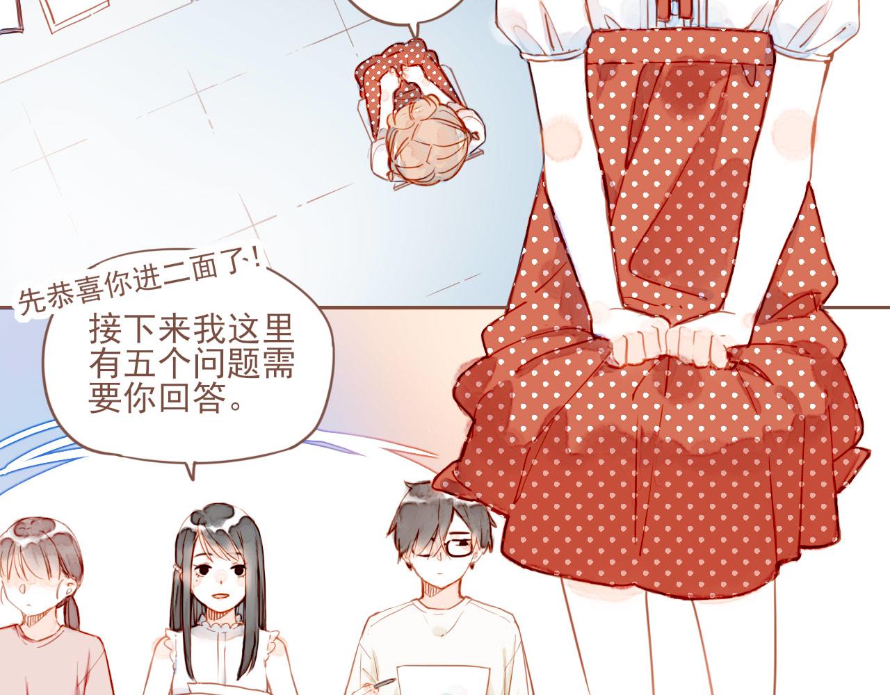 星星不可見 - 第1話 願望一定要說清楚！(2/3) - 8