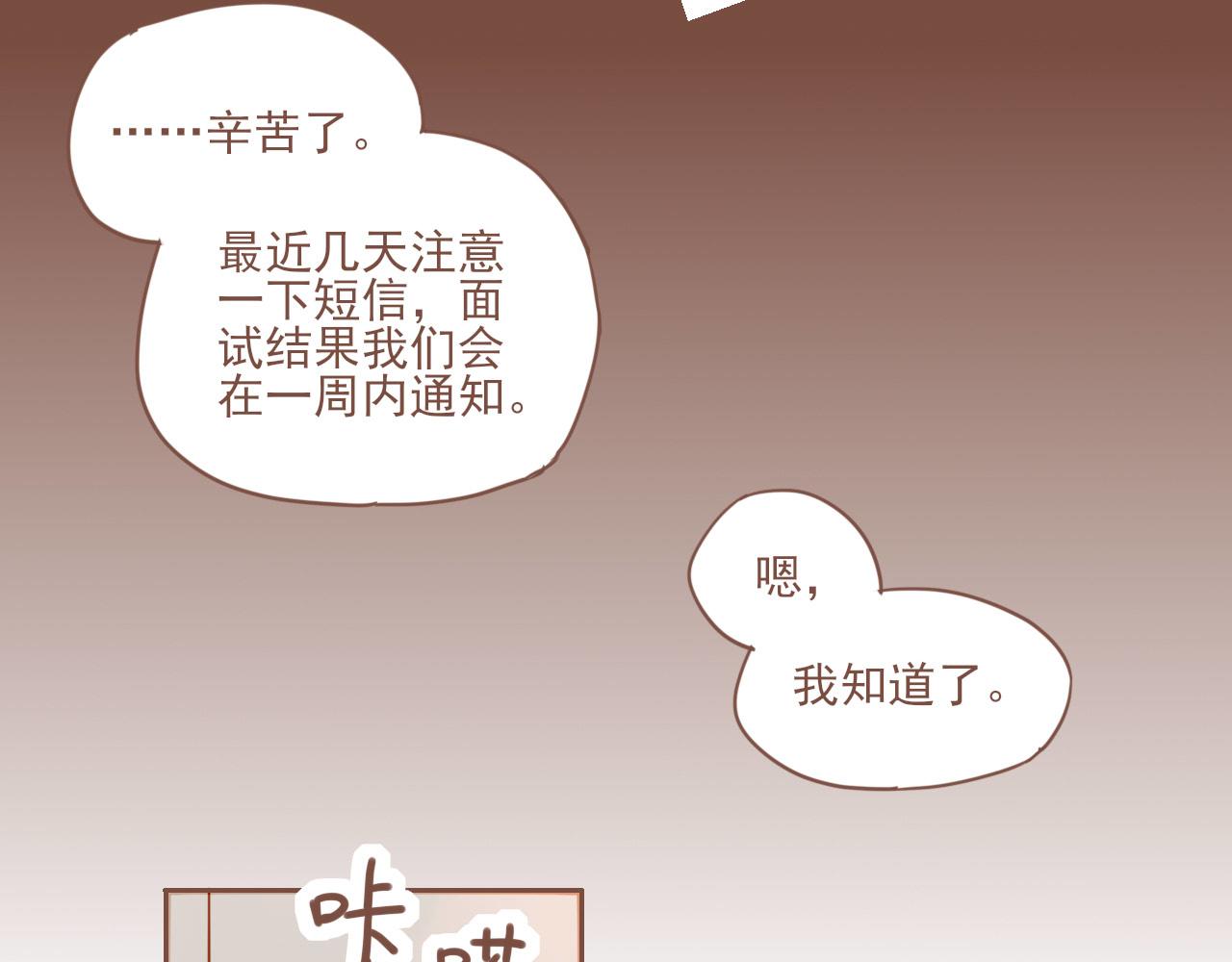 星星不可見 - 第1話 願望一定要說清楚！(2/3) - 4