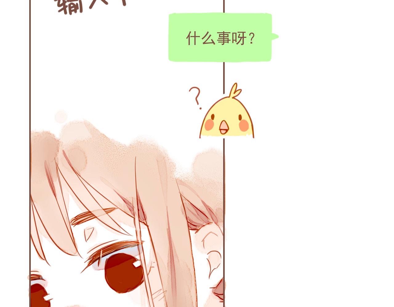 星星不可見 - 第1話 願望一定要說清楚！(2/3) - 3