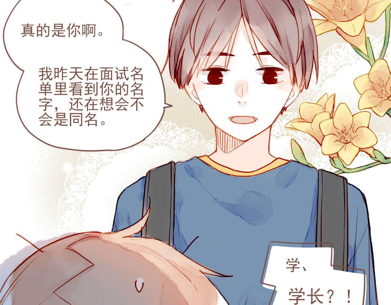 星星不可見 - 第1話 願望一定要說清楚！(2/3) - 3