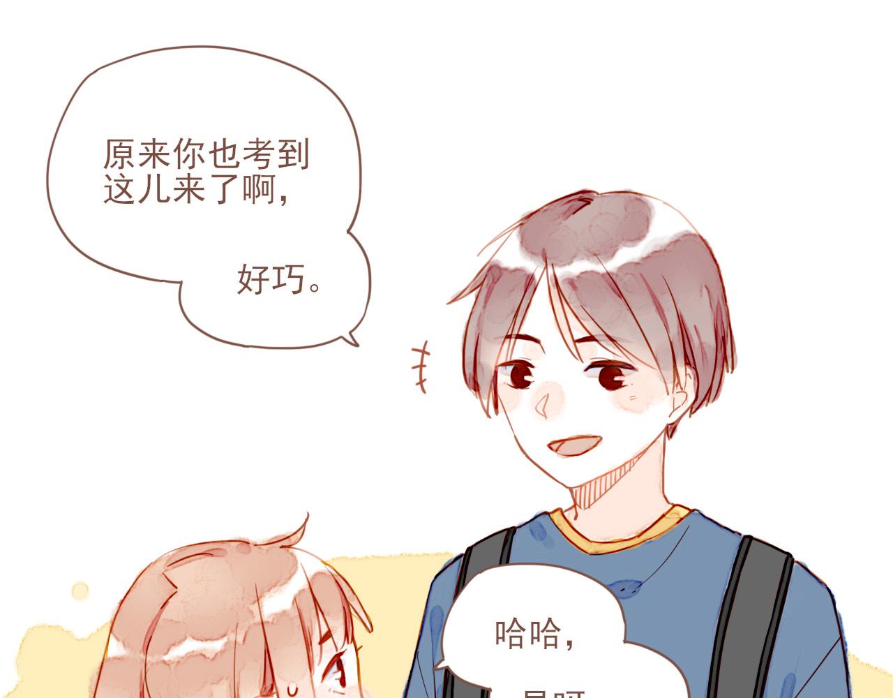 星星不可見 - 第1話 願望一定要說清楚！(2/3) - 6