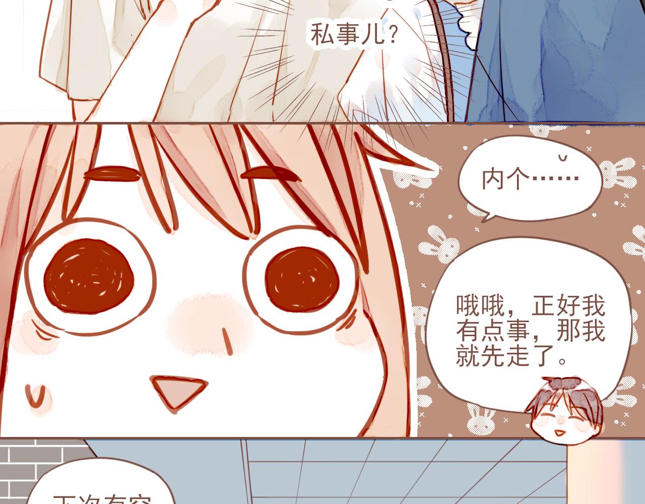 星星不可見 - 第1話 願望一定要說清楚！(2/3) - 5