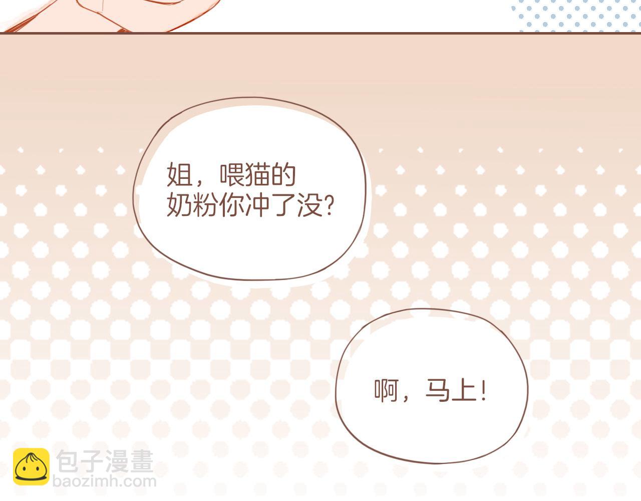 第13话 装在盒子里的是秘密（下）(1/2)-第13话