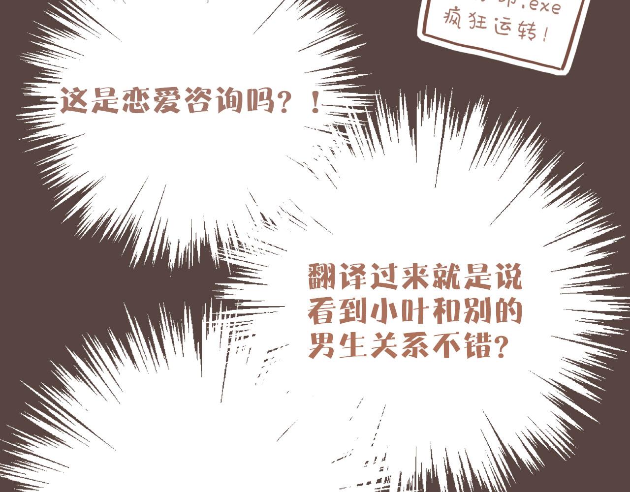 第17话 原地打转的人们（下）(1/2)-第17话