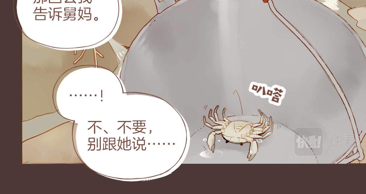 第19话 既然扔不了，那就藏起来（下）(1/2)-第19话