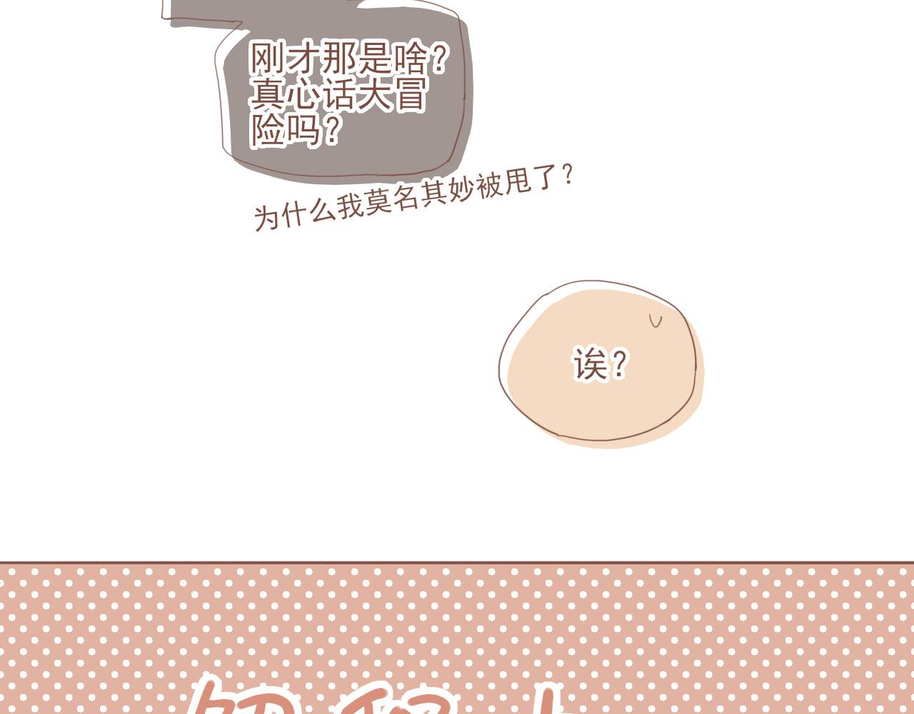 第3话 理想与现实总是天差地别(1/3)-第3话