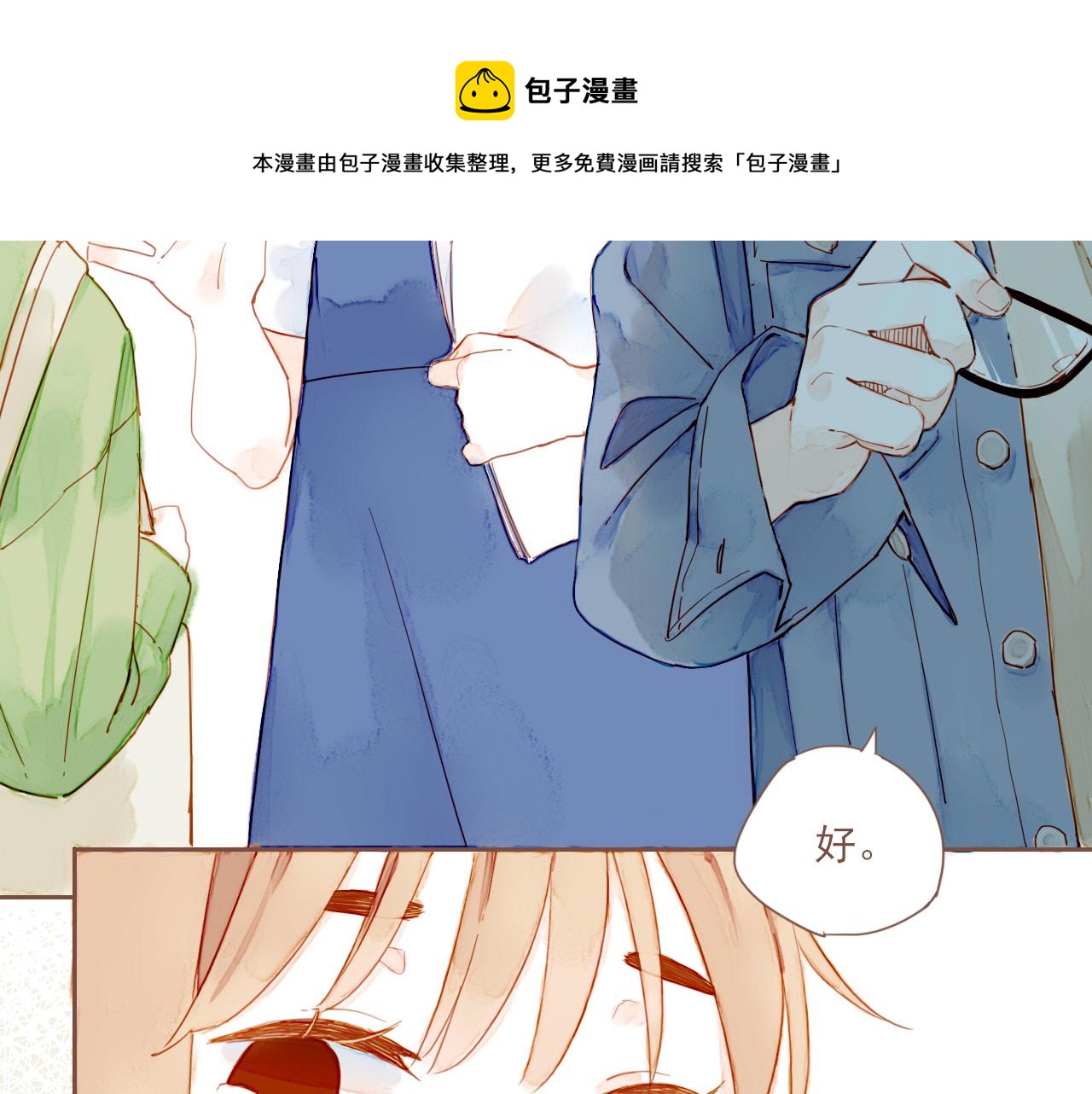 第3话 理想与现实总是天差地别(1/3)-第3话