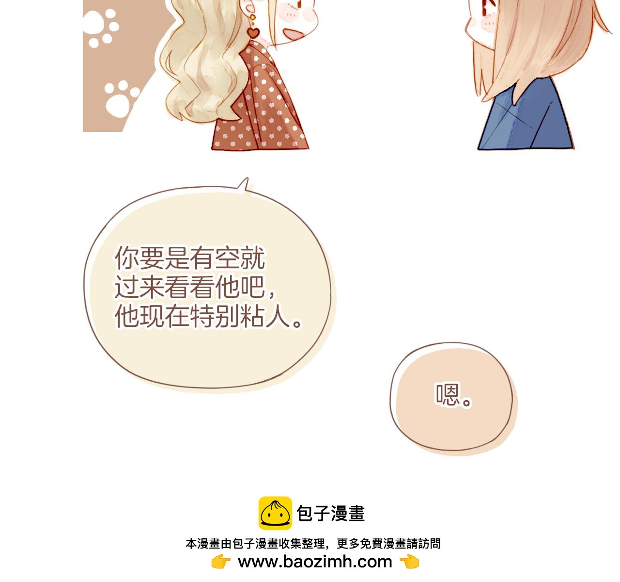 第21话 咖啡加糖也还是苦的（下）(1/2)-第21话