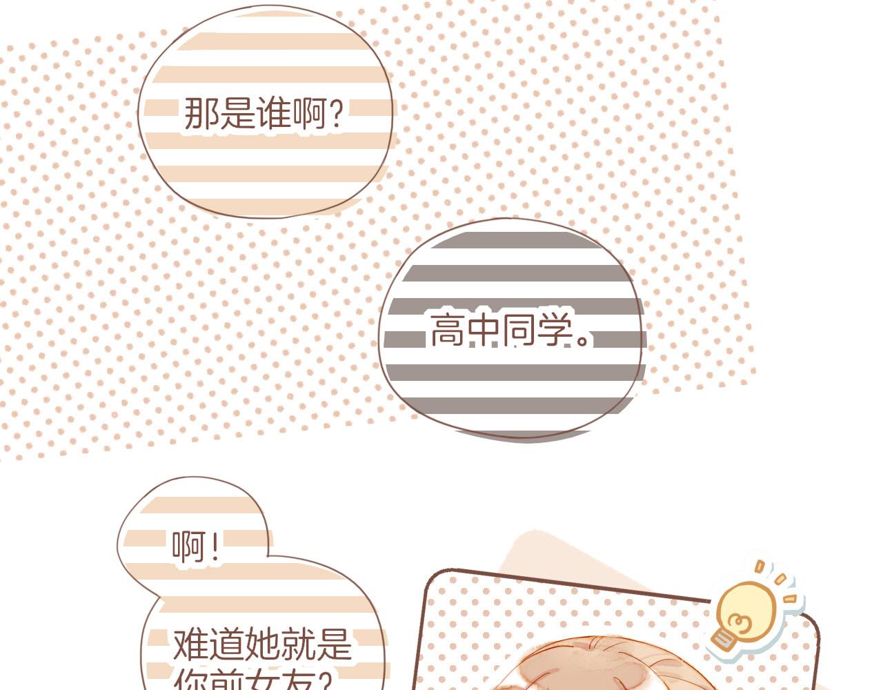 第23话 今天去动物园，很开心！（下）(1/3)-第23话