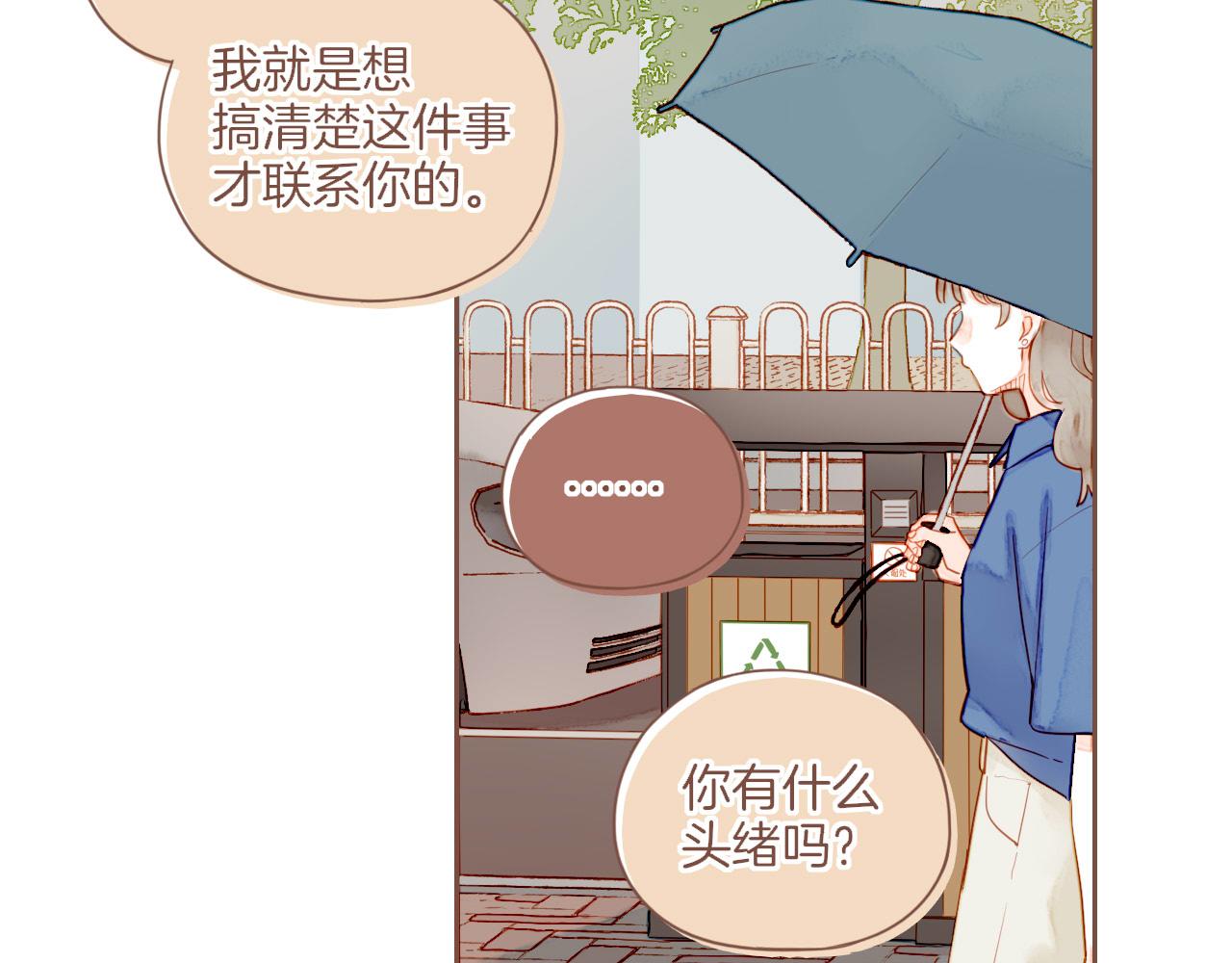 第29话 女孩、侦探、流浪狗（下）(1/2)-第29话