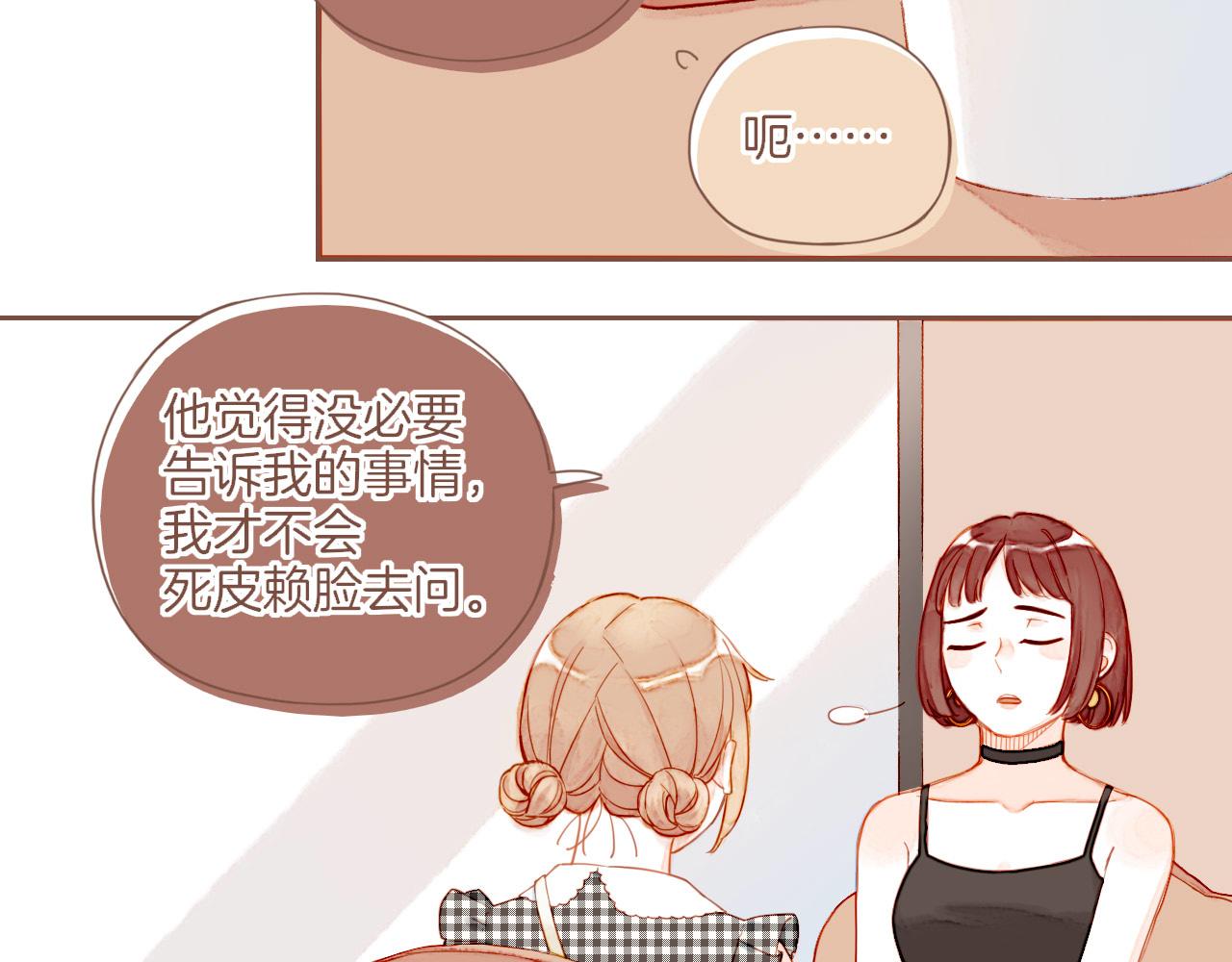 第29话 女孩、侦探、流浪狗（下）(1/2)-第29话