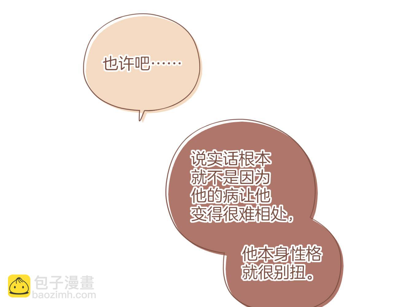 第29话 女孩、侦探、流浪狗（下）(1/2)-第29话