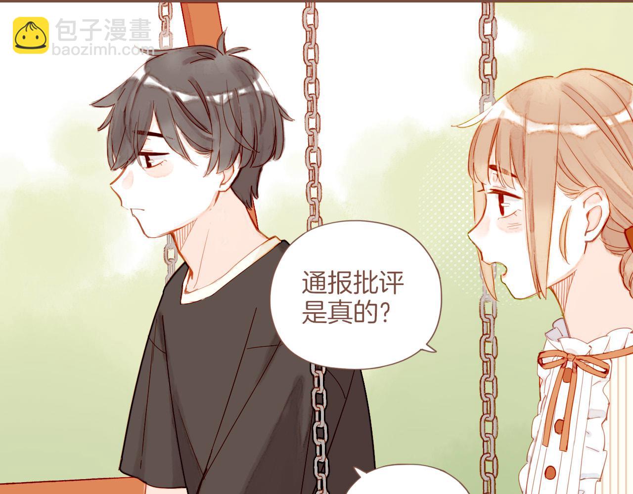 第31话 那就作为朋友&hellip;&hellip;（下）(1/2)-第31话