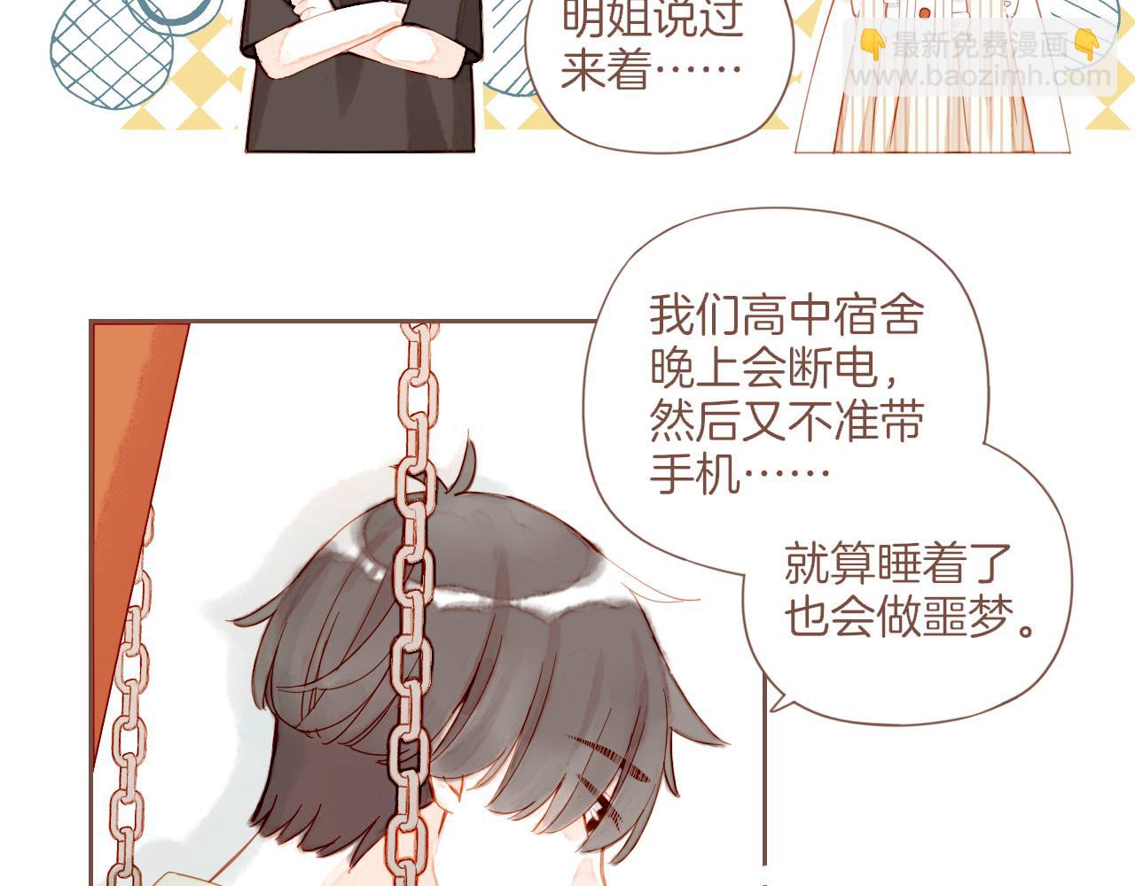 第31话 那就作为朋友&hellip;&hellip;（下）(1/2)-第31话