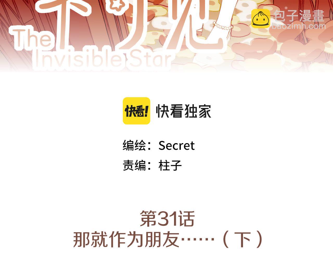 第31话 那就作为朋友&hellip;&hellip;（下）(1/2)-第31话