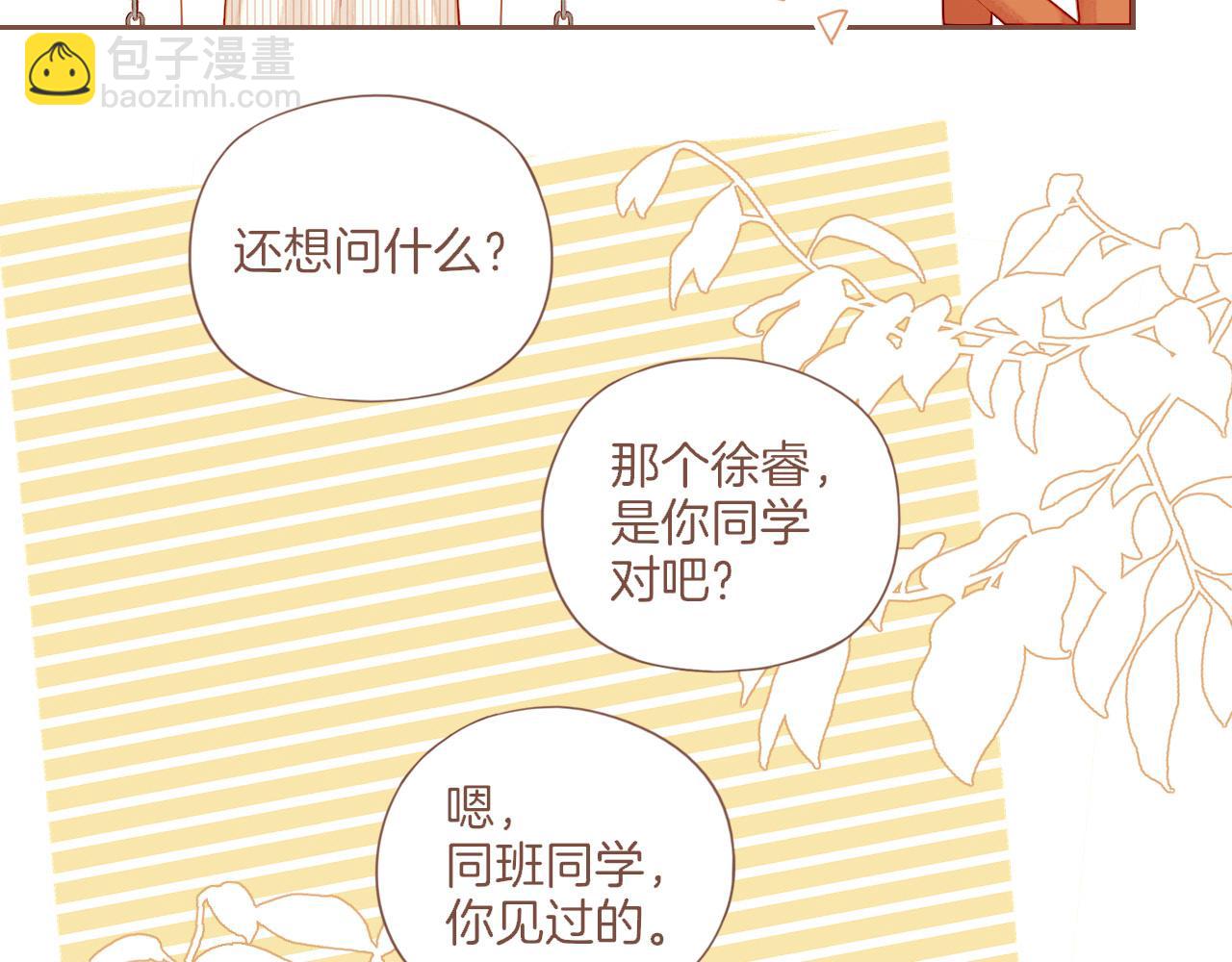 第31话 那就作为朋友&hellip;&hellip;（下）(1/2)-第31话