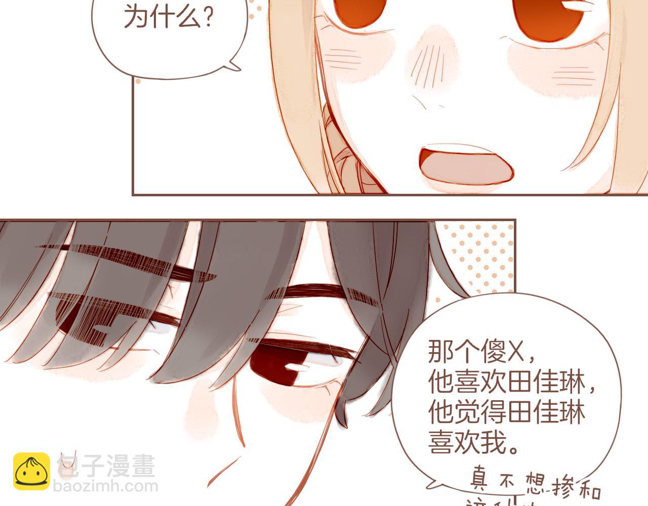 第31话 那就作为朋友&hellip;&hellip;（下）(1/2)-第31话