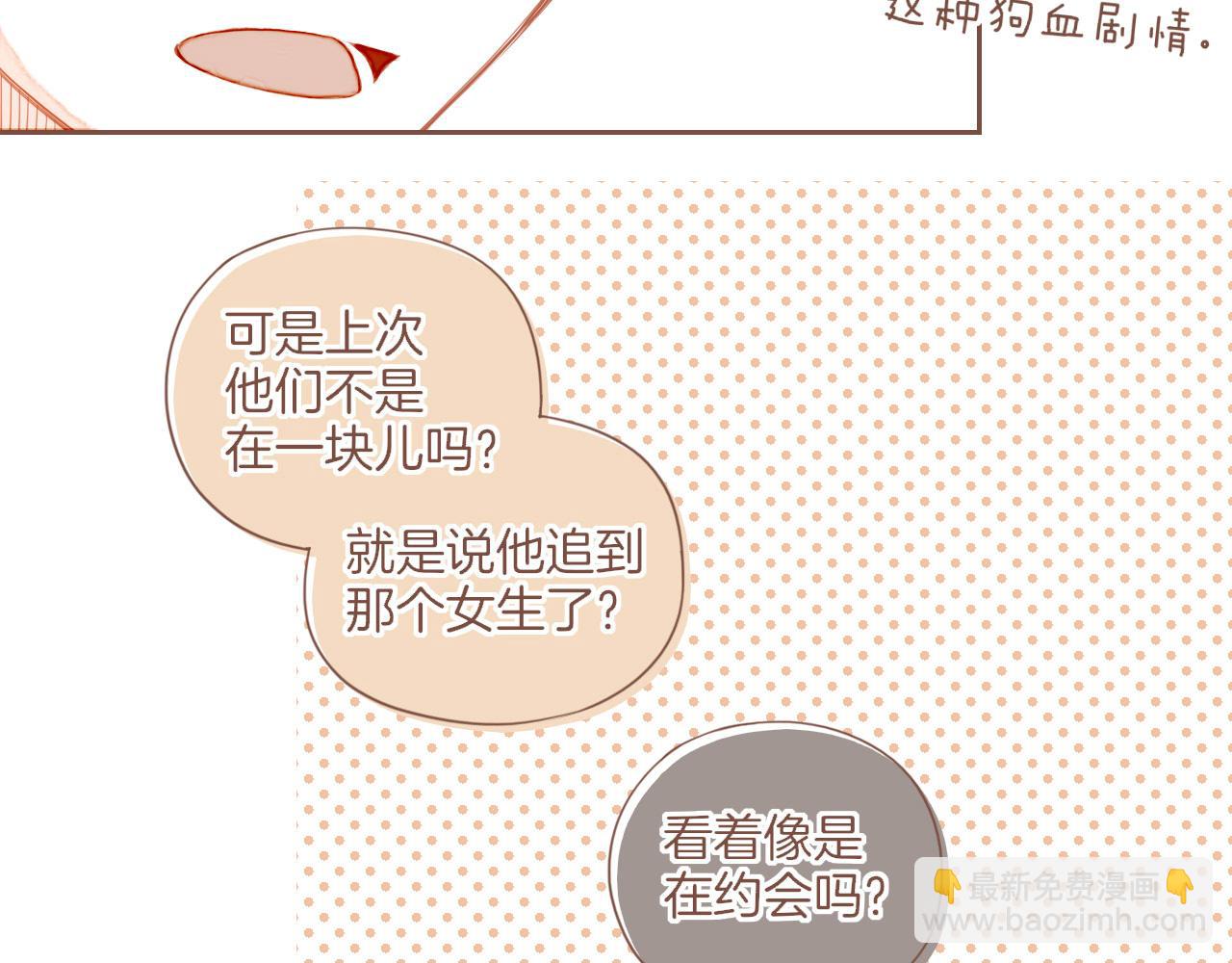 第31话 那就作为朋友&hellip;&hellip;（下）(1/2)-第31话