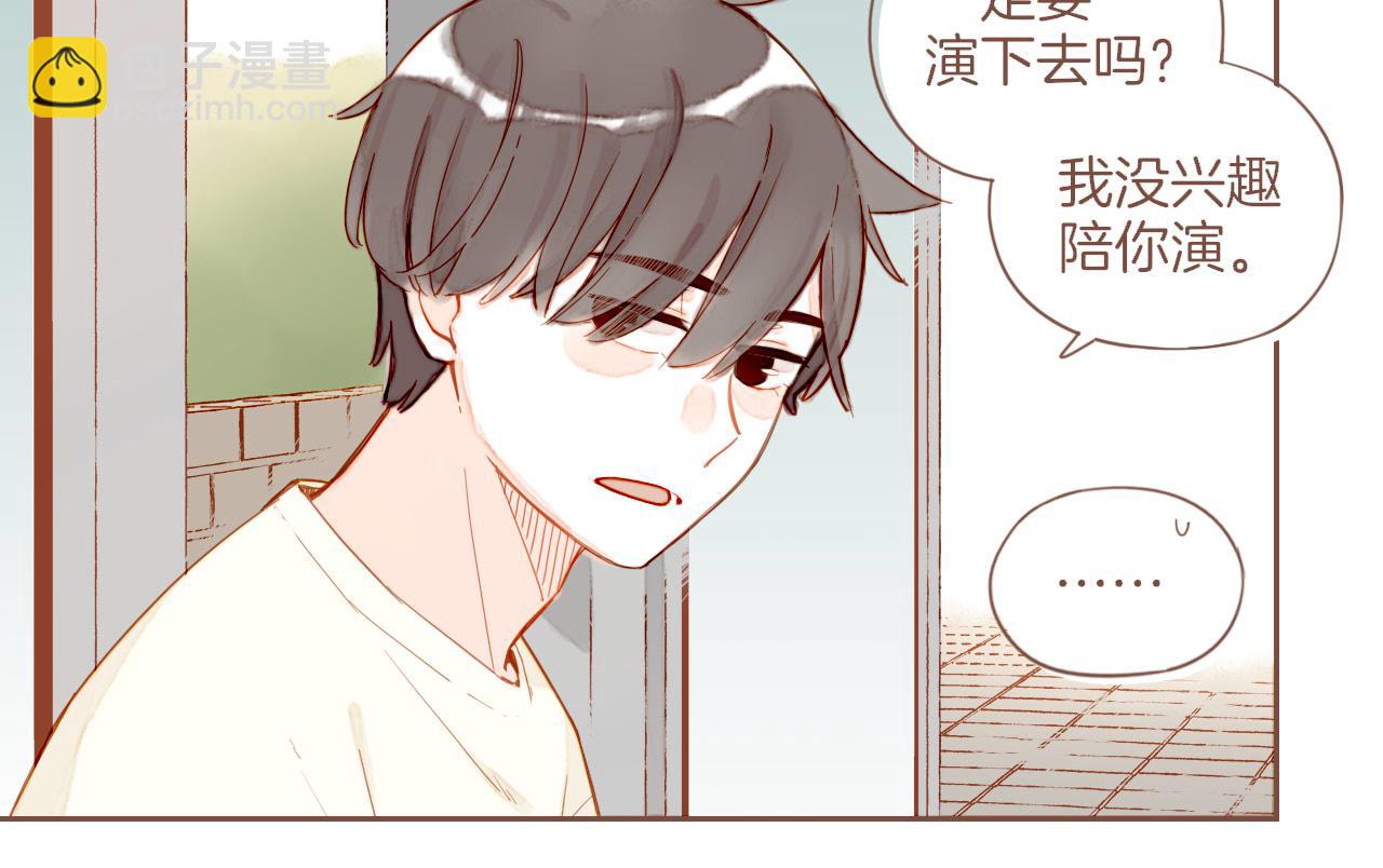 第33话 毛线团与死结（下）(1/2)-第33话