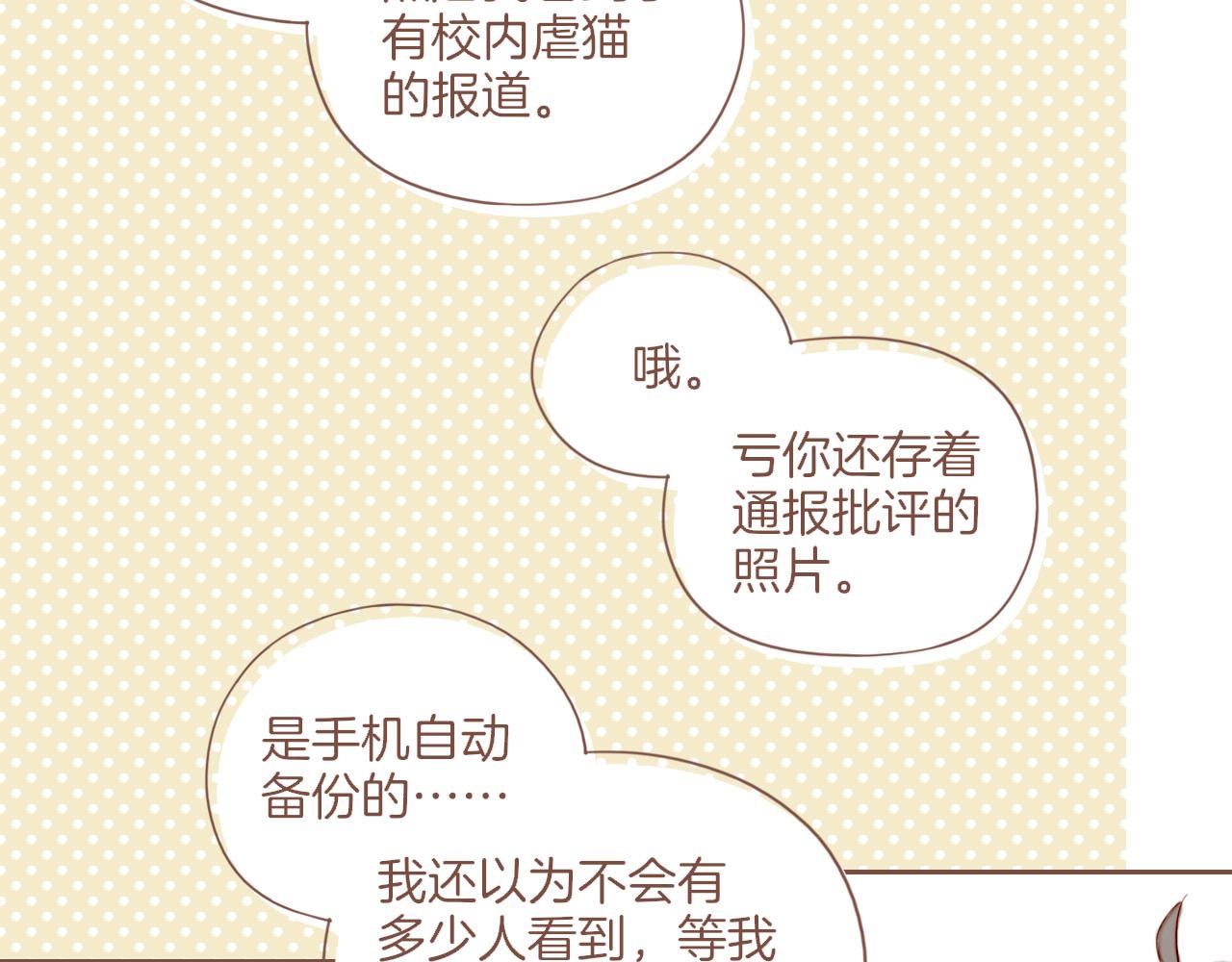 第33话 毛线团与死结（下）(1/2)-第33话