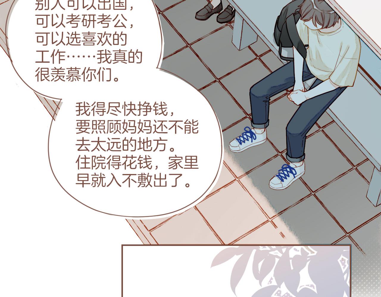 第33话 毛线团与死结（下）(1/2)-第33话