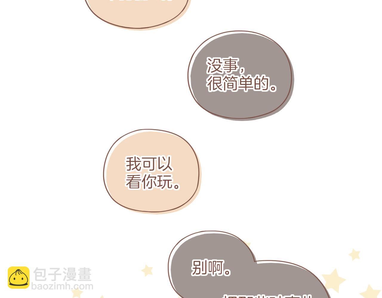 第35话 受伤的话，会很疼吧？（下）(1/3)-第35话