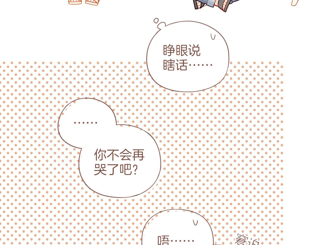 第35话 受伤的话，会很疼吧？（下）(1/3)-第35话