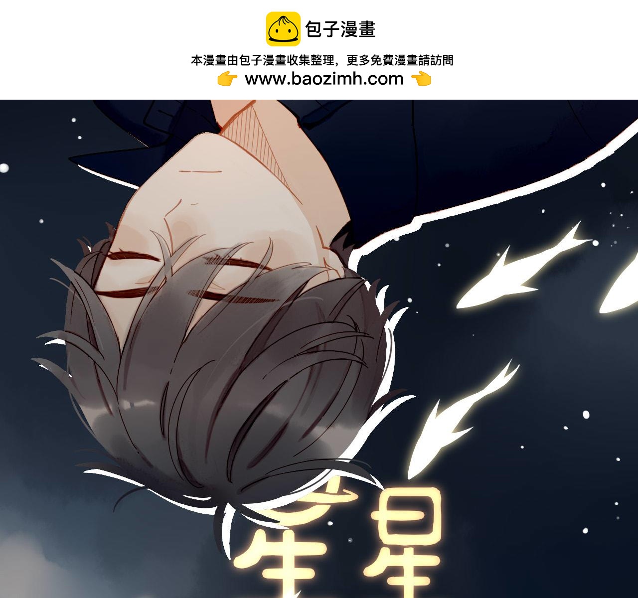第37话 畏罪潜逃的&ldquo;凶手&rdquo;（下）(1/2)-第37话