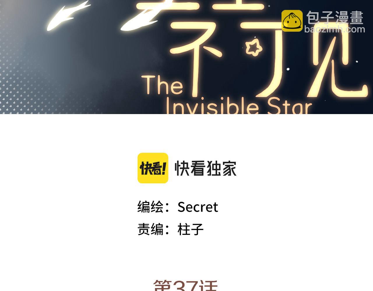 第37话 畏罪潜逃的&ldquo;凶手&rdquo;（下）(1/2)-第37话