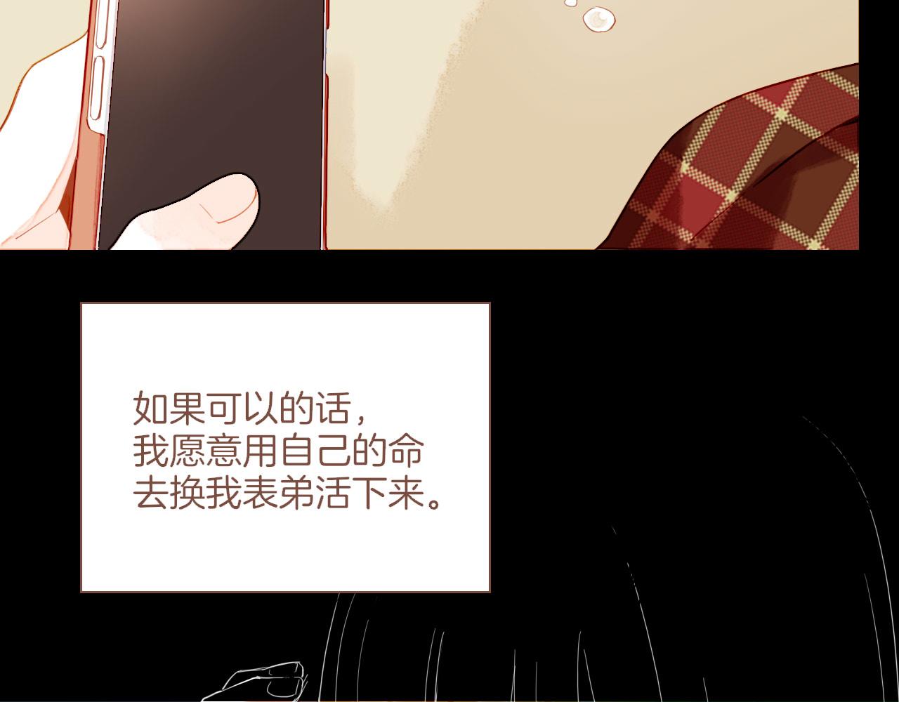 第37话 畏罪潜逃的&ldquo;凶手&rdquo;（下）(1/2)-第37话