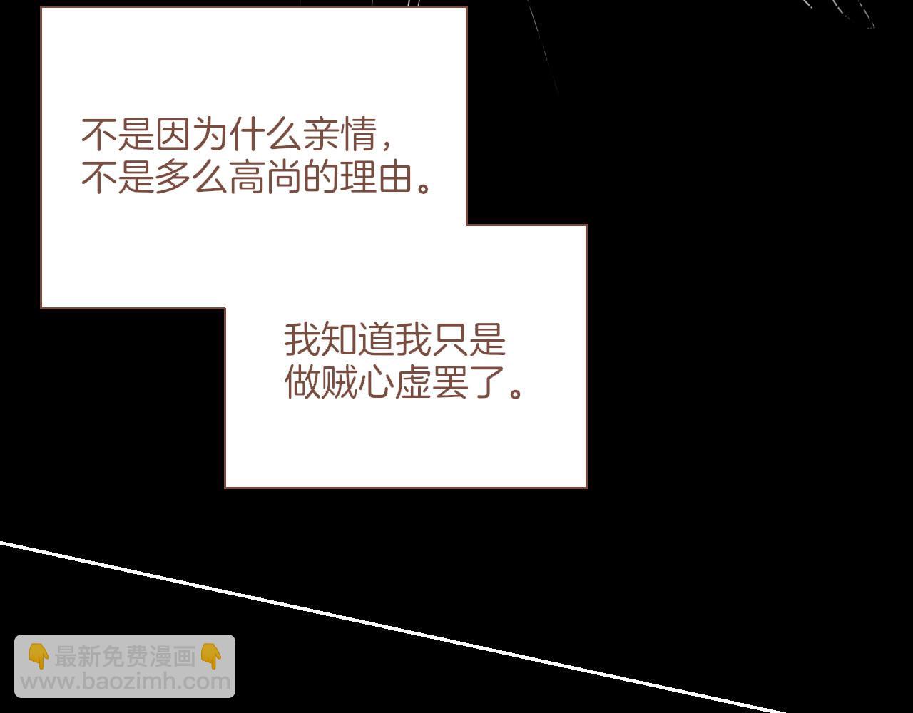 第37话 畏罪潜逃的&ldquo;凶手&rdquo;（下）(1/2)-第37话