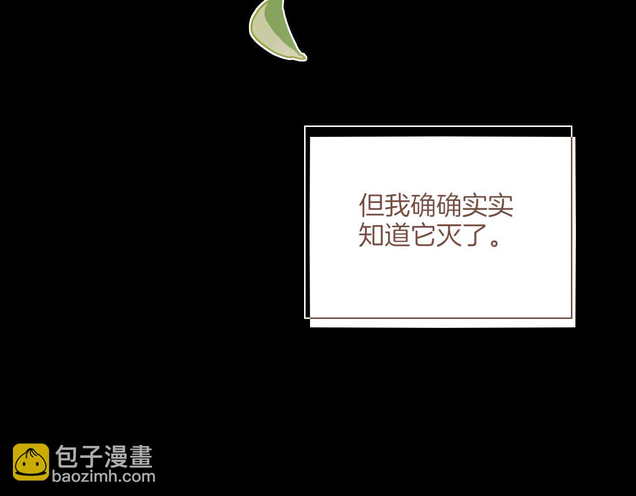 第37话 畏罪潜逃的&ldquo;凶手&rdquo;（下）(1/2)-第37话