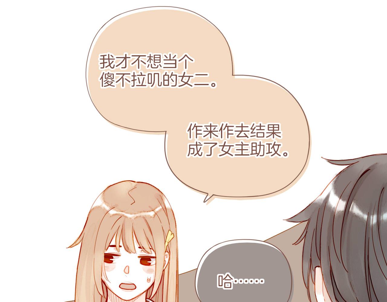 第41话 答案毫无悬念（下）(1/3)-第41话