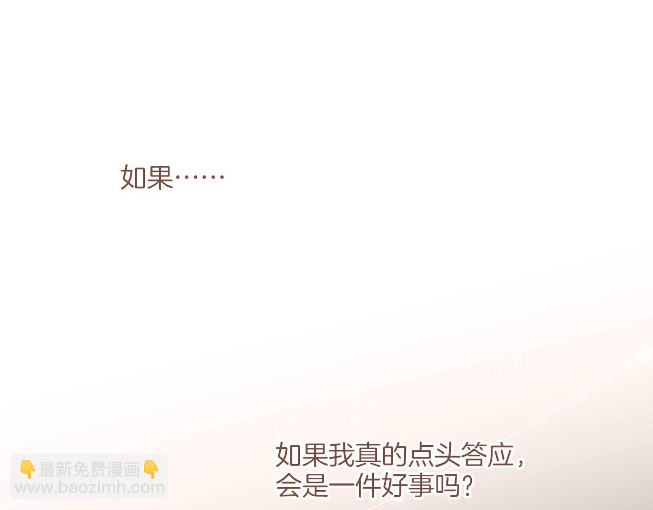 第43话 难题越来越多了（下）(1/2)-第43话