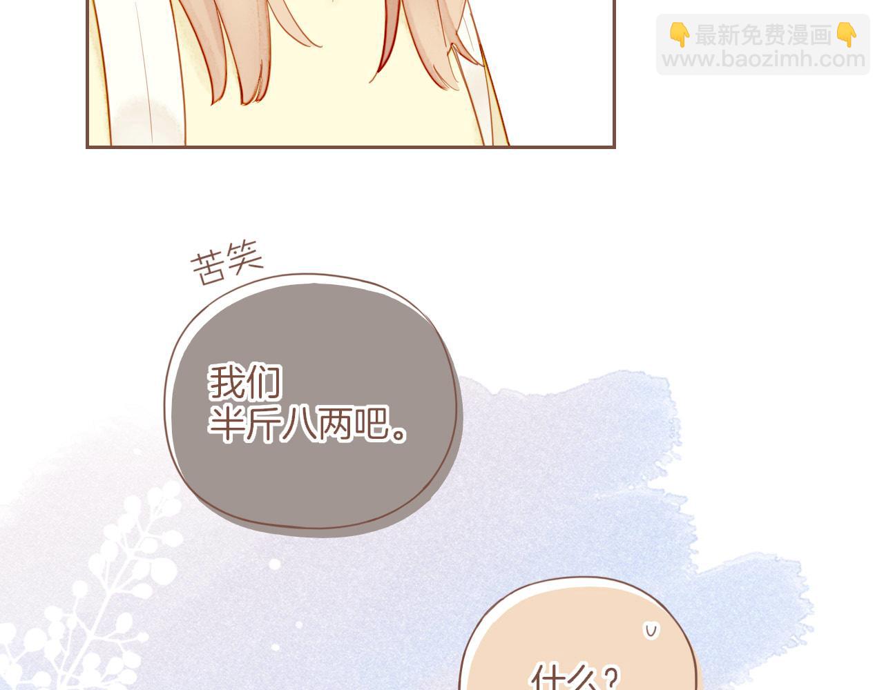 第43话 难题越来越多了（下）(1/2)-第43话