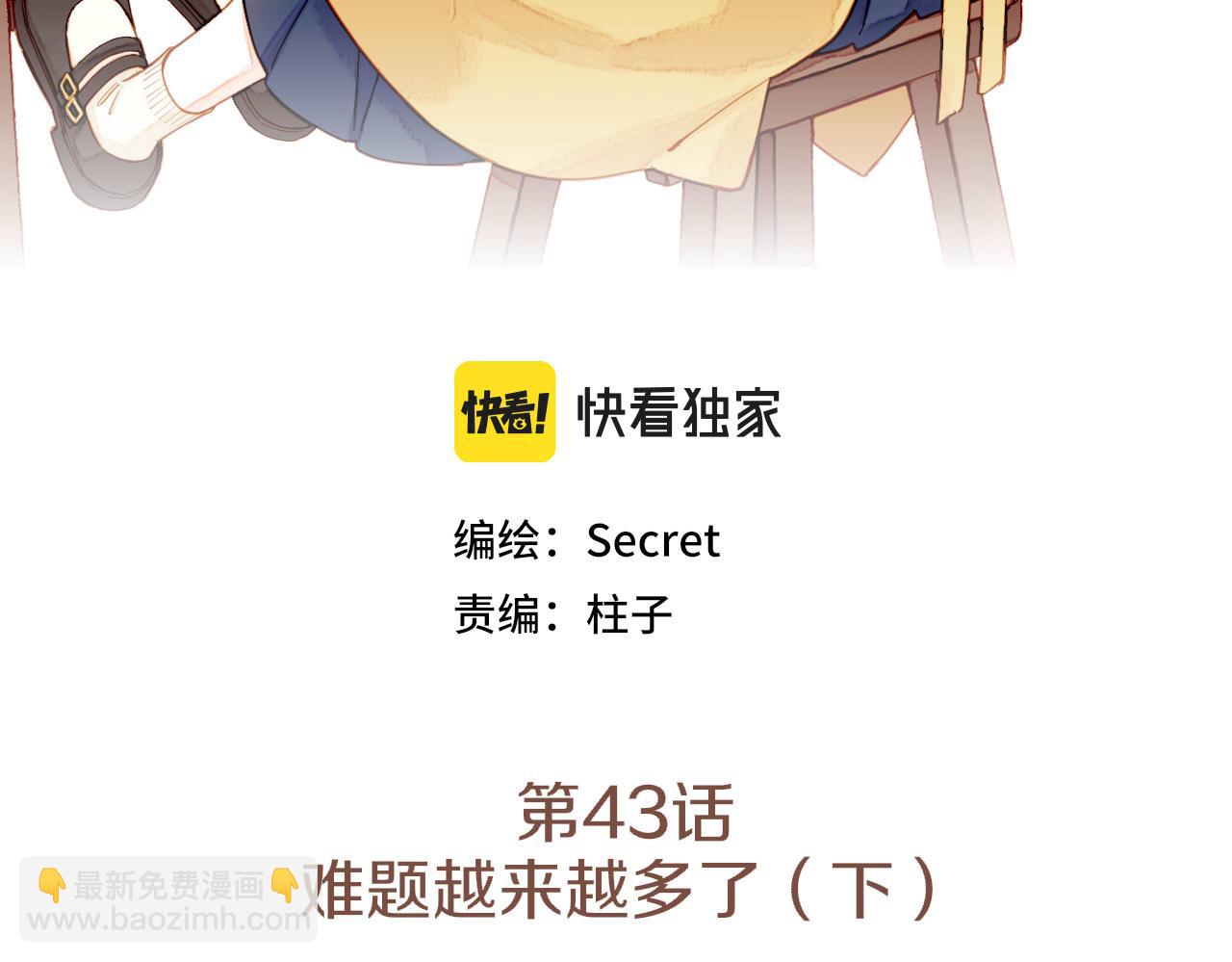 第43话 难题越来越多了（下）(1/2)-第43话