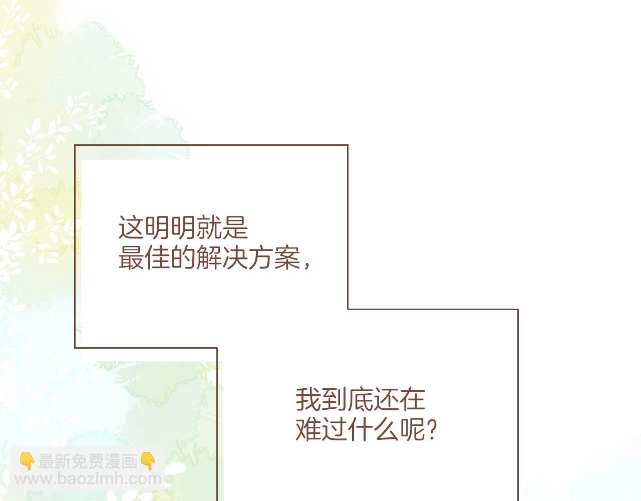 第43话 难题越来越多了（下）(1/2)-第43话