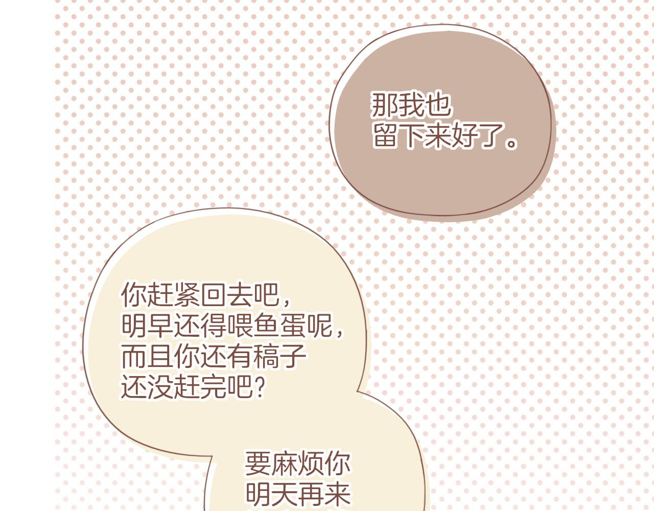 第45话 好想见你&hellip;&hellip;（下）(1/3)-第67话