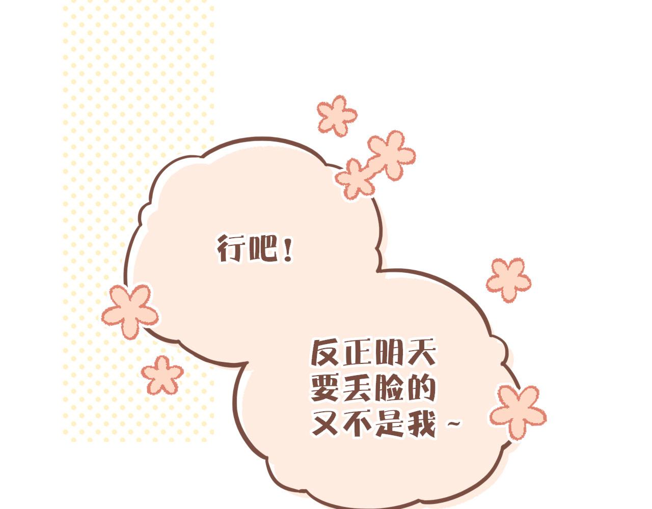 第45话 好想见你&hellip;&hellip;（下）(1/3)-第67话