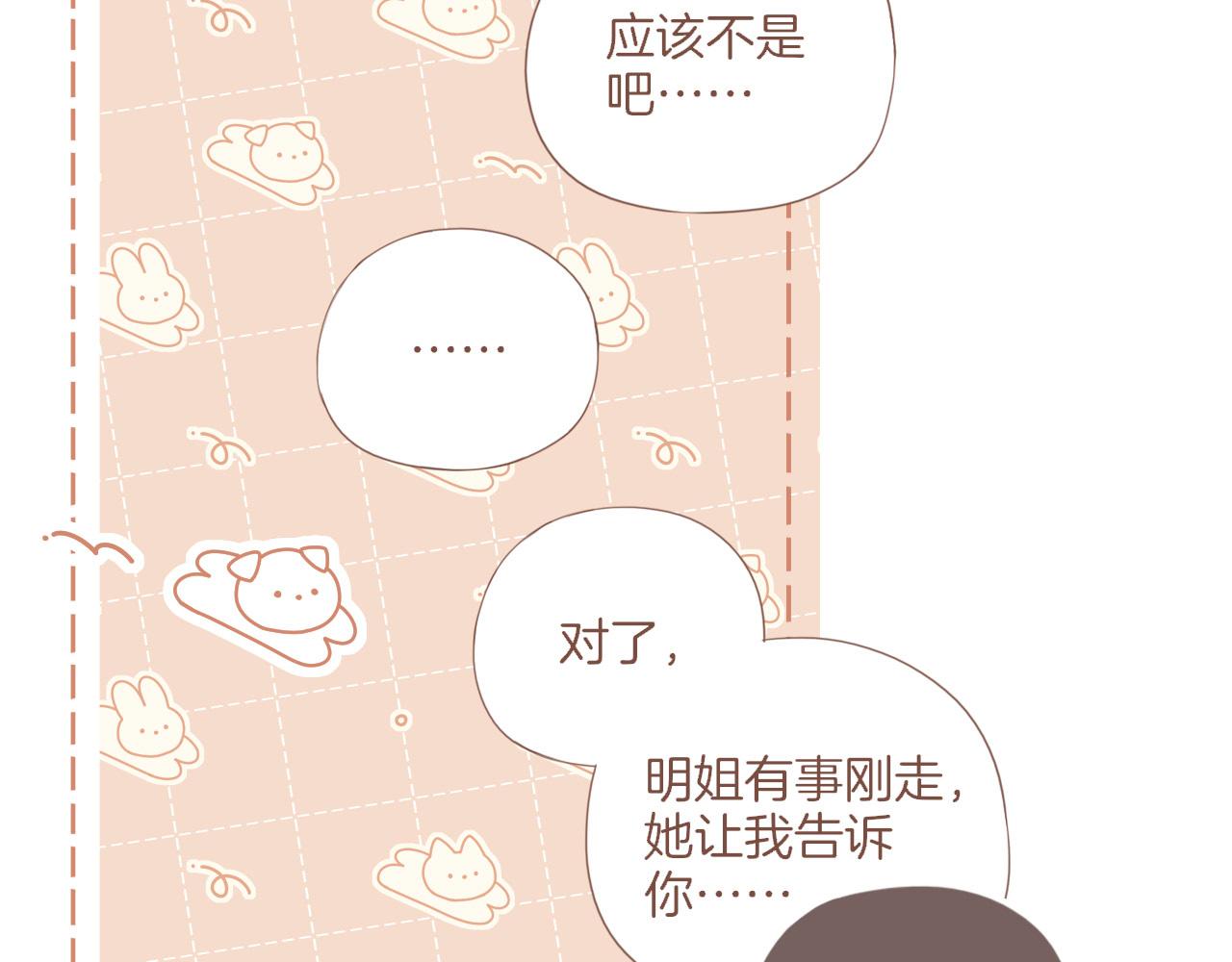 第45话 好想见你&hellip;&hellip;（下）(1/3)-第67话