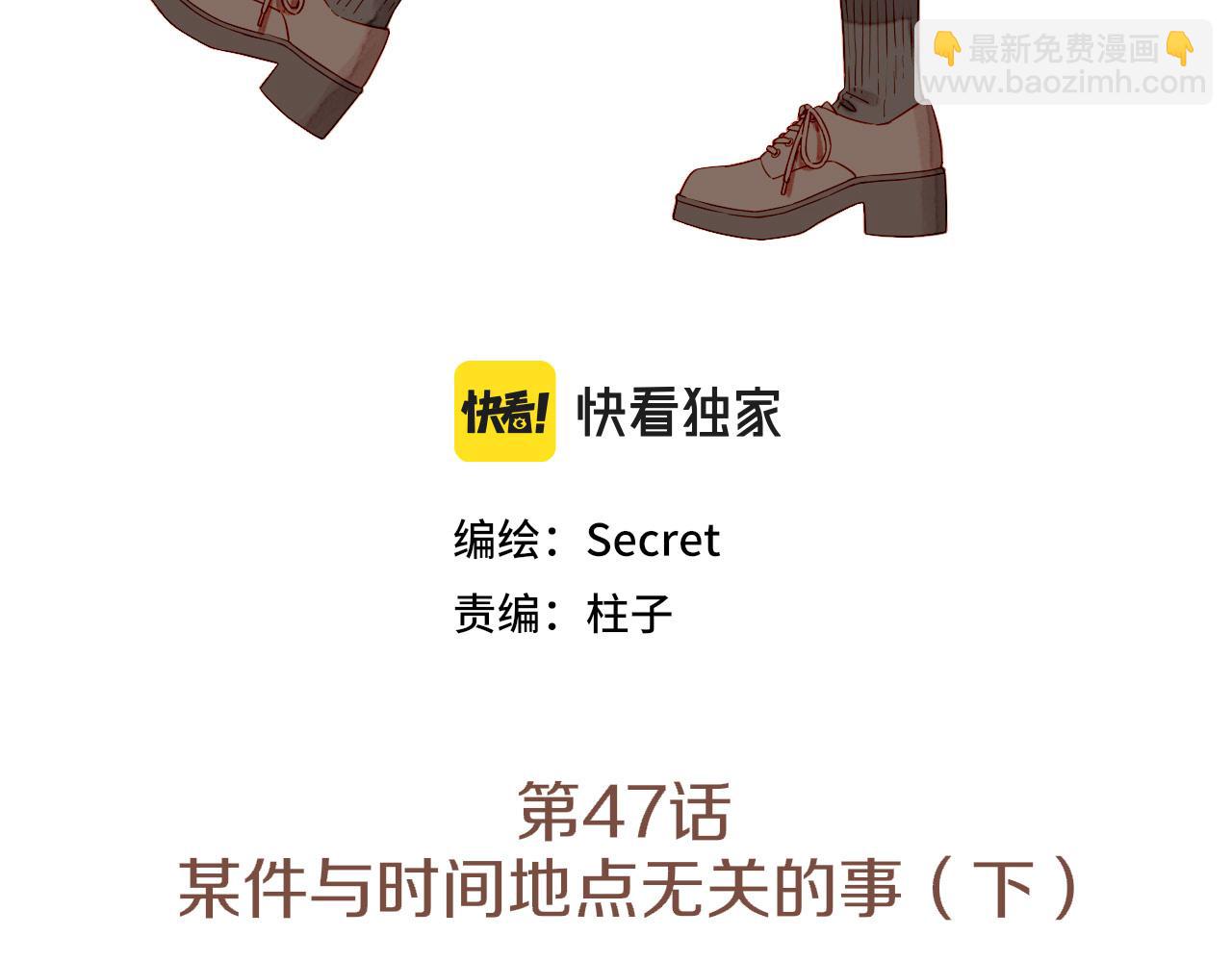 第47话 某件与时间地点无关的事（下）(1/3)-第47话