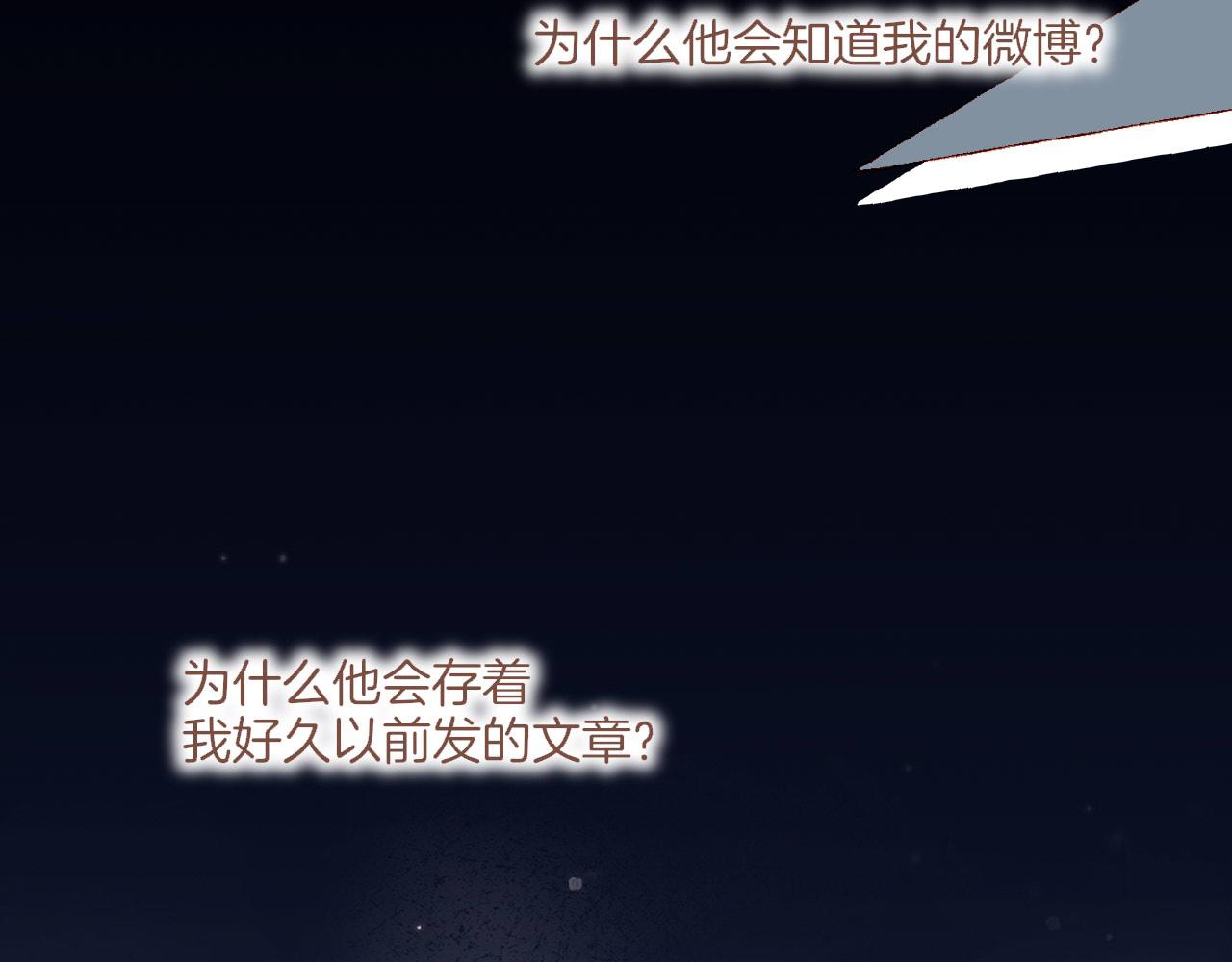 星星不可见 - 第47话 某件与时间地点无关的事（下）(2/3) - 4