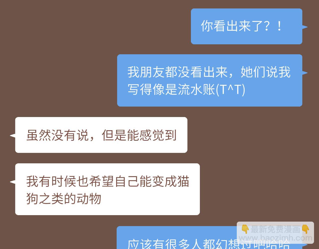 第49话 开始的开始，全部的全部（下）(1/4)-第49话