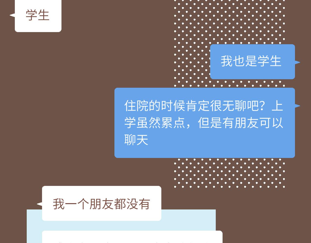 第49话 开始的开始，全部的全部（下）(1/4)-第49话