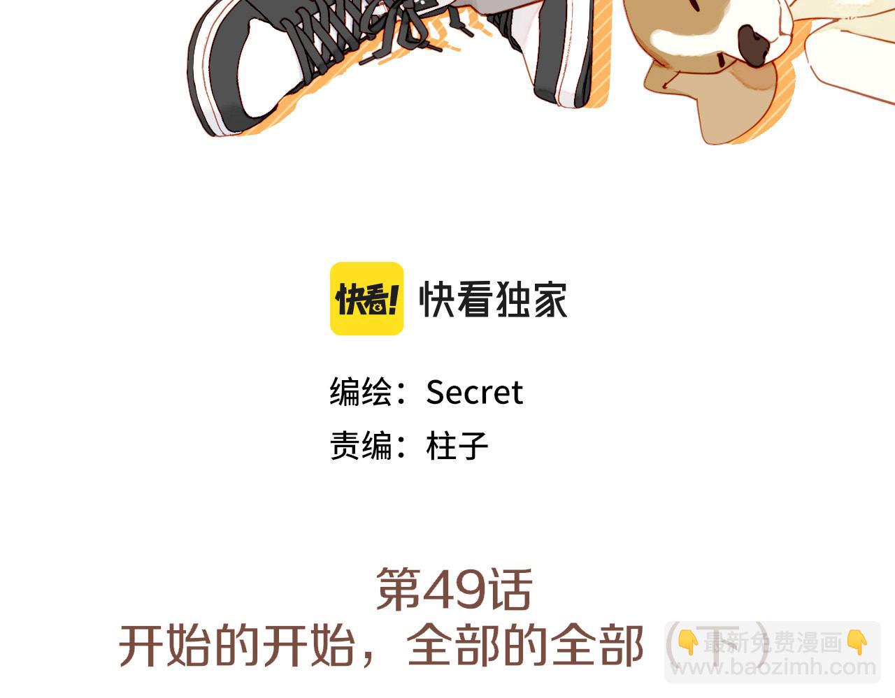 第49话 开始的开始，全部的全部（下）(1/4)-第49话