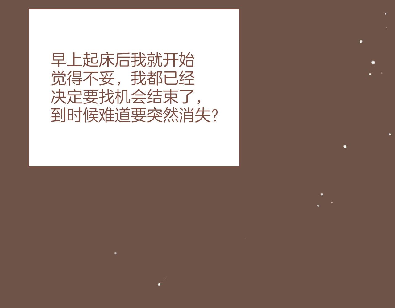 第49话 开始的开始，全部的全部（下）(1/4)-第49话