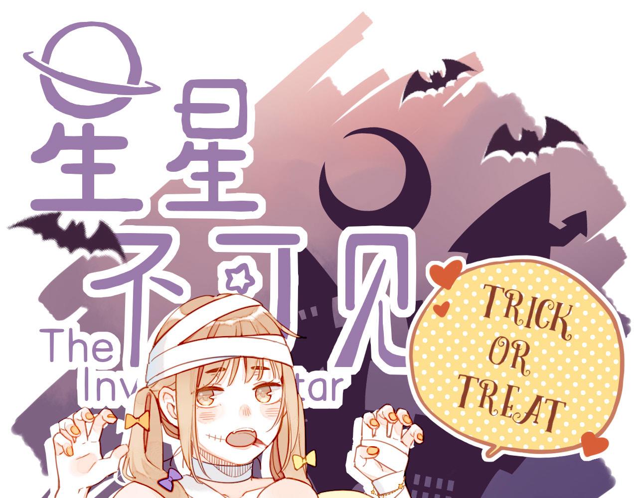 第51话 眼中的星星（下）(1/2)-第51话